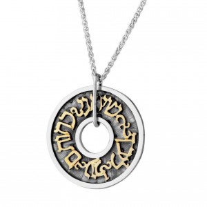 Rafael Jewelry Sterling Silver Pendant with Biblical Verse Engraving Israeli Jewelry Designers
