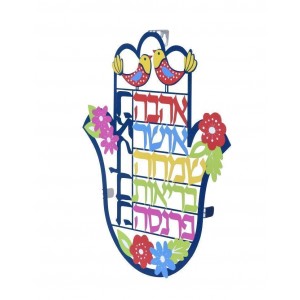 Hamsa Hebrew Blessings Wall Hanging with Birds and Flowers Judaica Moderna