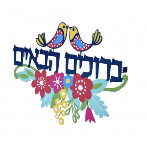 Welcome Wall Hanging with Birds and Flowers in Stainless Steel Judaica Moderna