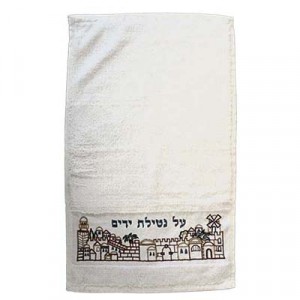 Yair Emanuel Ritual Hand Washing Towel with Embroidered Jerusalem Scene & Hebrew Judaica Moderna