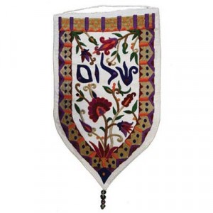 Yair Emanuel White Cloth Tapestry Wall Hanging with Hebrew Judaica Moderna