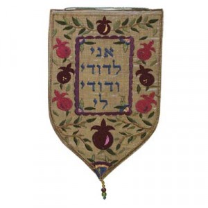 Yair Emanuel Shield Tapestry Ani LeDodi (Large/ Gold) Judaica Moderna