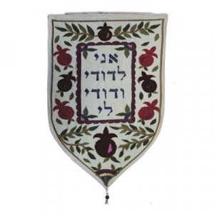 Yair Emanuel Shield Wall Hanging Ani Ledodi (Large/ White) Judaica Moderna