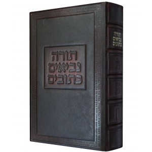 “Tiferet” Tanakh with Brown Leather Cover Libros y Media
