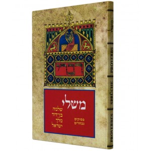 Assorted Proverbs Verses in Hebrew, English, French and German (Hardcover) Libros