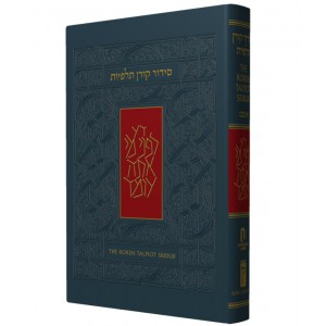 “Talpiot” Nusach Ashkenaz Siddur with English Instructions for Synagogue (Grey) Libros