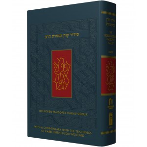 Nusach Ashkenaz Masoret HaRav Soloveitchik Siddur (Grey Hardcover) Libros