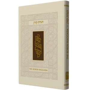Hebrew-Amharic Passover Haggadah, Edot HaMizrach (White Hardcover) Libros y Media
