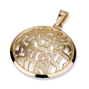 14k Yellow Gold Pendant with Raised Shema Yisrael in Modern Font Israeli Jewelry Designers