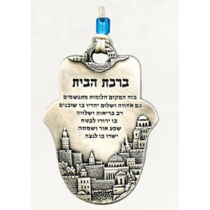 Silver Hamsa with Hebrew Home Blessing and Sweeping Jerusalem Panorama Hamsa