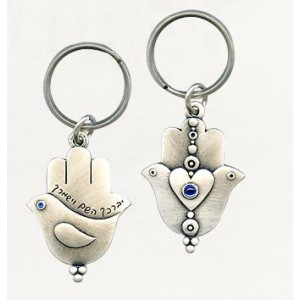 Silver Hamsa Keychain with Priestly Blessing Phrase, Doves and Heart Porte-Clefs