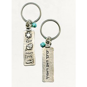 Silver Keychain with Priestly Blessing, Jewish Symbols and Beads Jewish Souvenirs