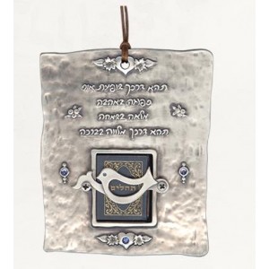 Silver Wall Hanging with Hebrew Text, Swarovski Crystals and Dove Bendiciones