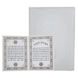 White Leather Cover Bride’s Prayer Booklet Artículos para la Sinagoga