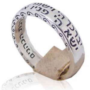 Ring with Birkat Hakohanim Blessing in Sterling Silver Anillos Judíos