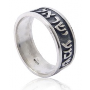 Shema Yisrael Ring with Embossed Words in Sterling Silver  Anillos Judíos