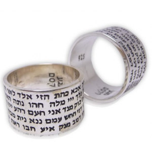 Sterling Silver Ring with Verse Engravings of Divine Names of Hashem Israeli Jewelry Designers