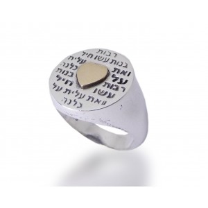 Heart Ring with 'Eshet Chayil' Inscription Anillos Judíos
