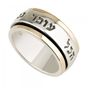 9K Gold & Sterling Silver Spinning Ring with This Too Shall Pass Hebrew Quote Anillos Judíos
