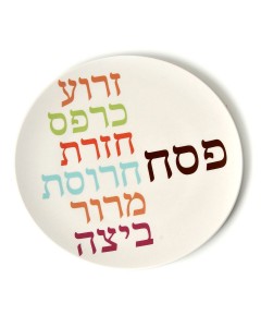White Ceramic Seder Plate with Bold Hebrew Labels by Barbara Shaw Barbara Shaw