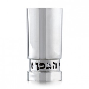 925 Sterling Silver Cylinder Kiddush Cup by Bier Judaica Shabat