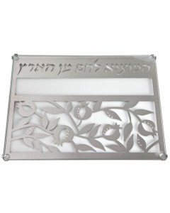 Pomegranates and ‘HaMotzi’ Glass and Stainless Steel Challah Plate Judaica Moderna