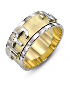Rotating Two-Tone 14K Gold Ani L’Dodi Modern Ring Boda Judía