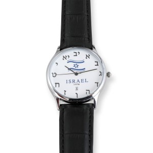 Silver-Plated Israeli Flag and Hebrew Letters Watch From Adi Watches Default Category