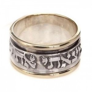 Silver Spinning Ring with Gold Highlight My Soul Loves Hebrew Joyería Judía