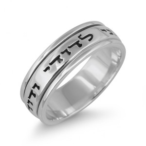 Sterling Silver Customizable Hebrew/English Spinning Ring Joyería Judía