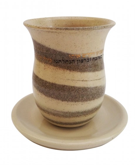 Ceramic Kiddush Cup with Bore Pri Hagefen Blessing