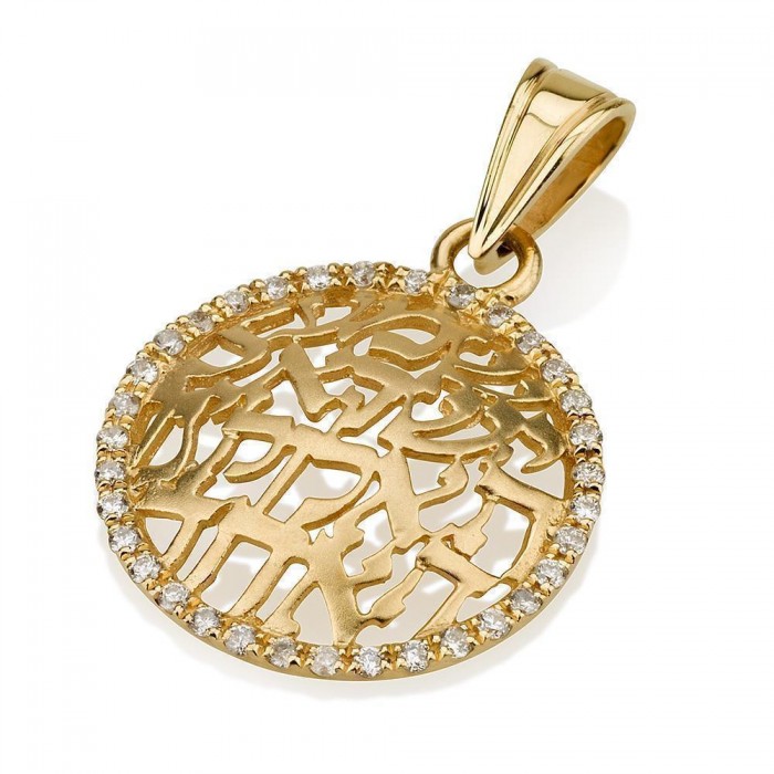18K Gold Shema Yisrael Pendant with Diamonds by Ben Jewelry