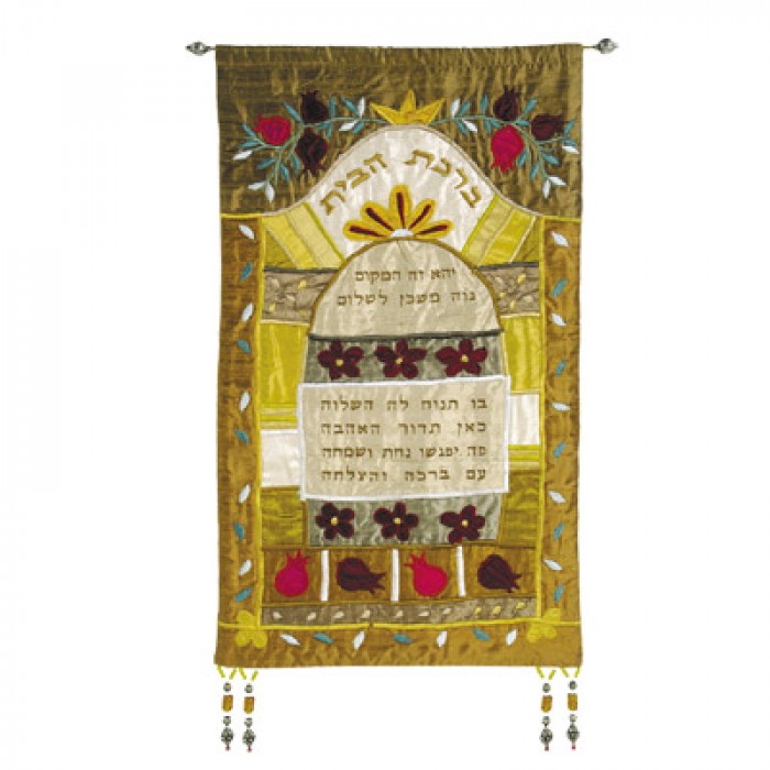 Yair Emanuel Wall Hanging Home Blessing with Beadwork in Raw Silk
