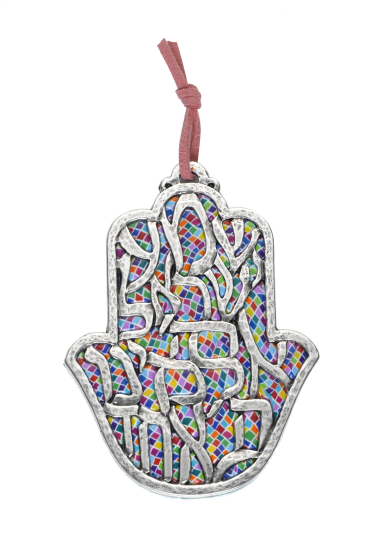 Hamsa Wall Hanging with Millefiori Pattern and Shema Text