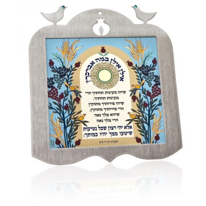 Yeheye Ratzon Hebrew Prayer Picture  with Wheat and Grapes