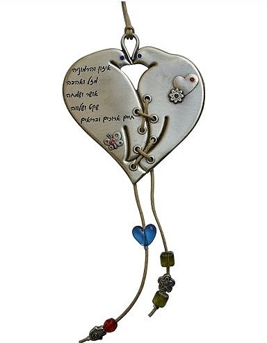 Blessing Wall Hanging with Doves, Hebrew Text and Beads