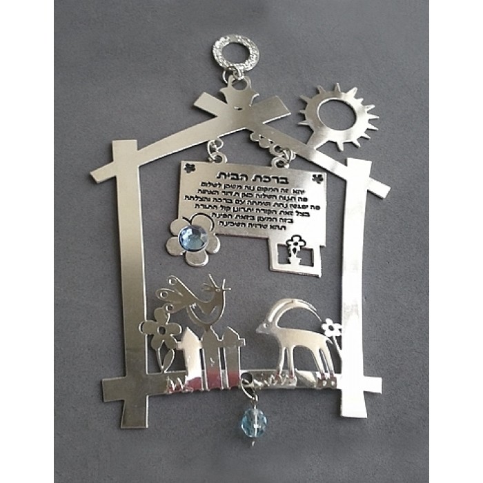 Sterling Silver Wall Hanging House Design with Home Blessing in Hebrew Text