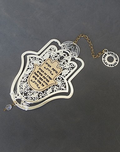 Two-Toned Hamsa with Home Blessing, Floral Design and Hebrew Text