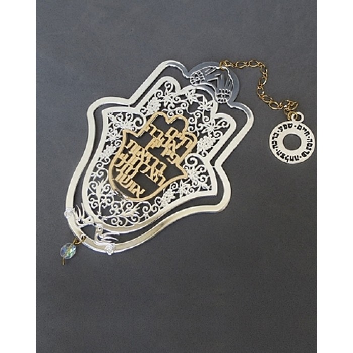 Two-Toned Hamsa with Hebrew Blessing Words and Floral Pattern