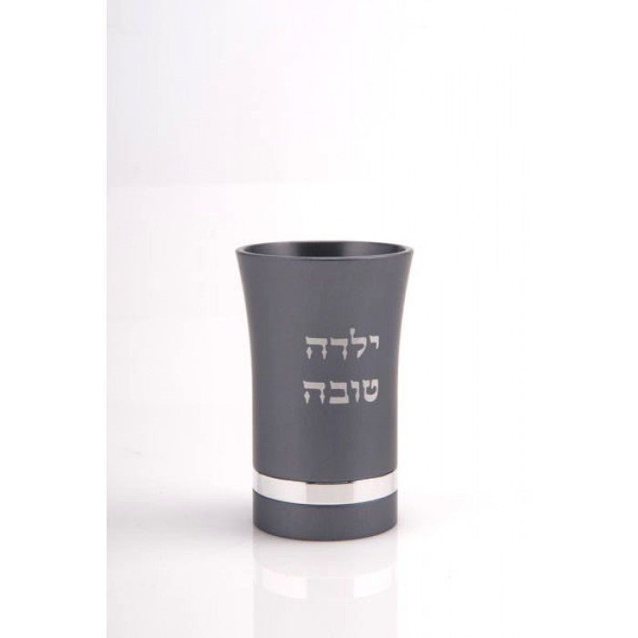 Gray Aluminum Kiddush Cup with Hebrew Text and Silver Stripe