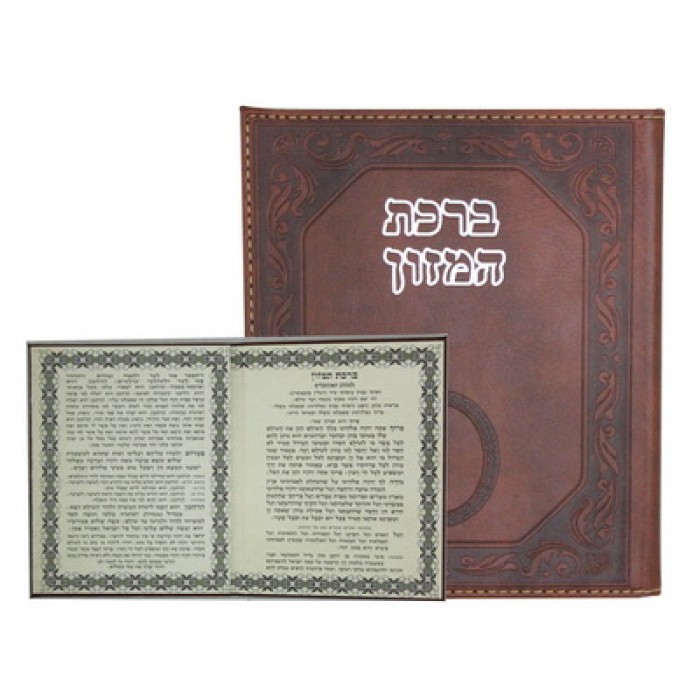 Leather Cover Grace after Meals with Hebrew Ashkenazi Text