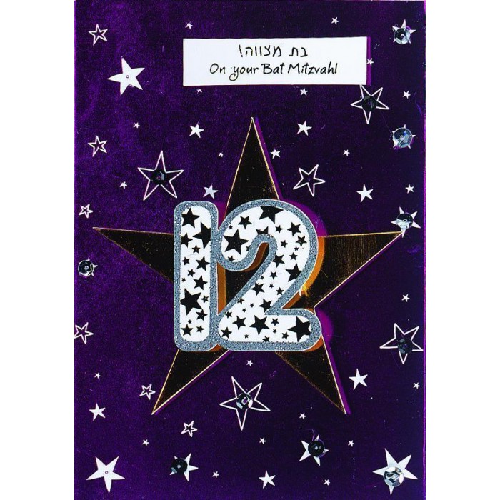 Bat Mitzvah Greeting Card Stars with Hebrew and English