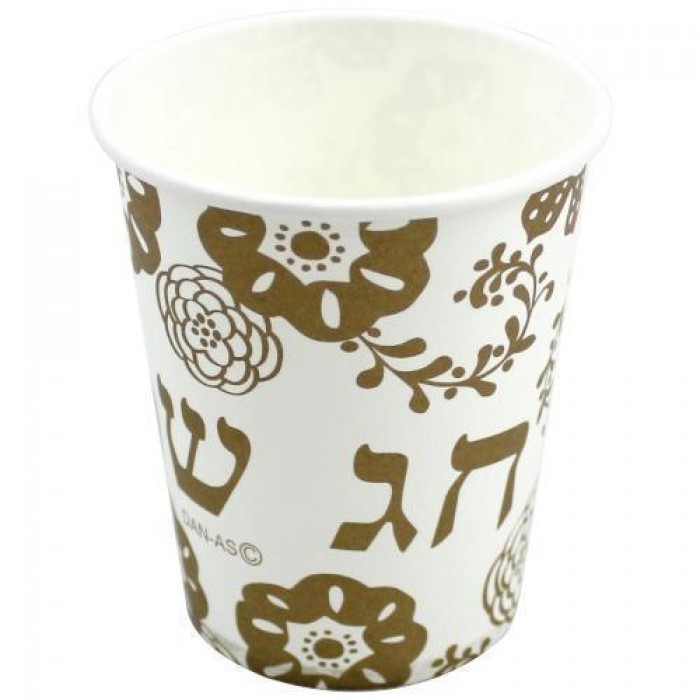 Paper Cups with Chag Sameach and Floral Design in Gold