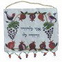 Yair Emanuel Wall Hanging With "I Am My Beloved’s" Quote In Hebrew