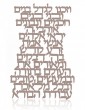 'Ve'zakeini Le'gadeil' Hebrew Prayer Stainless Steel Wall Hanging