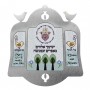 Dorit Judaica Son's Blessing Wall Hanging